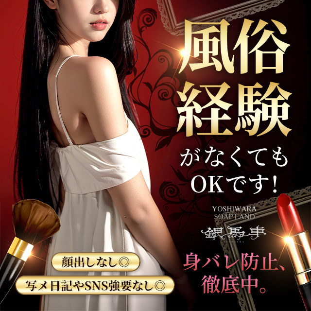 リザーブルーム 銀馬車