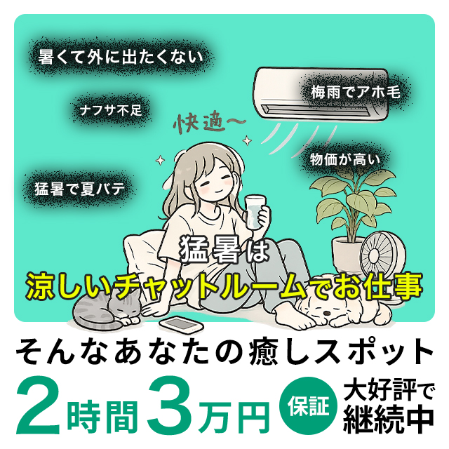 チャットINN成田店