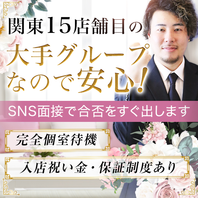 One More 奥様 新宿店