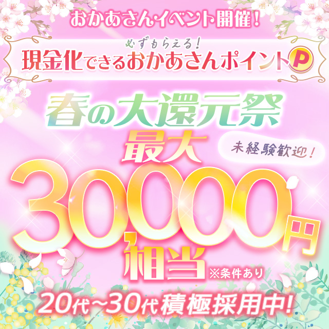 五反田・品川おかあさん