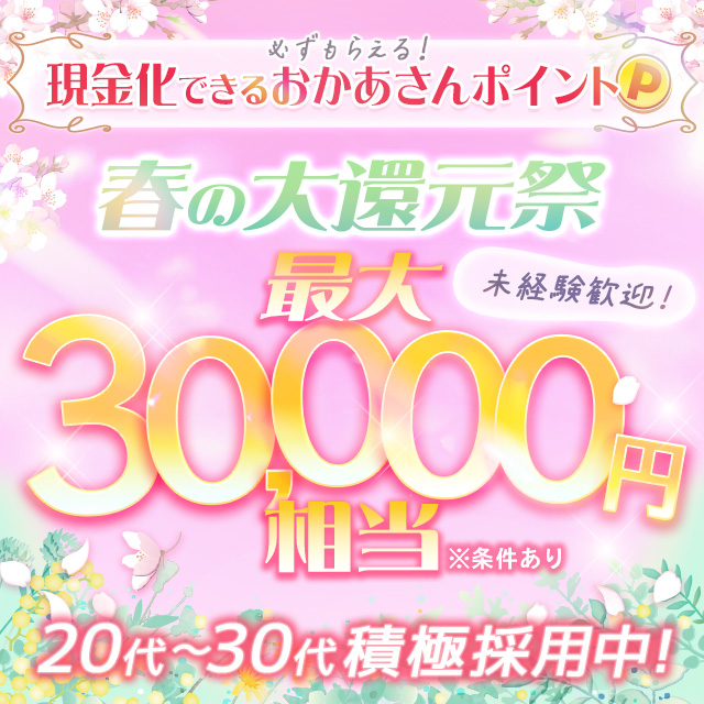 五反田・品川おかあさん