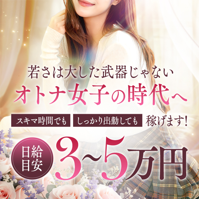 人妻おもてなしエステ