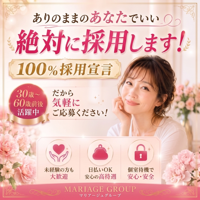 人妻おもてなしエステ
