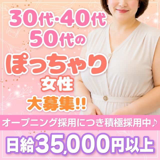 むちむち奥様
