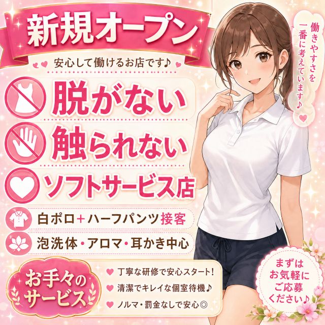 土浦奥様特殊浴場