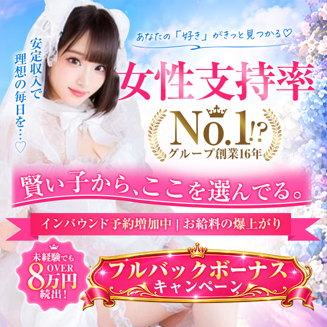 One More 奥様 池袋店
