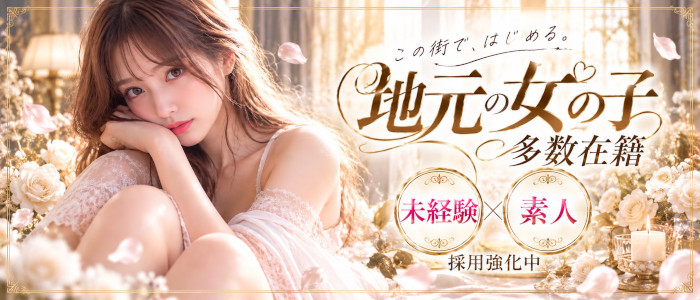 甲府人妻デリヘル倶楽部