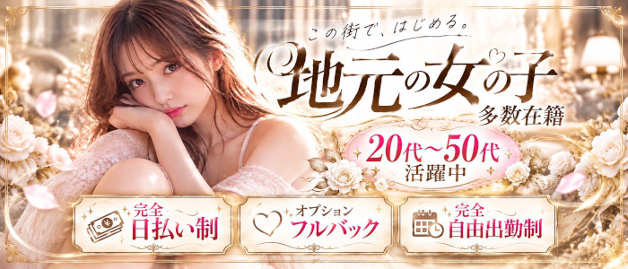 甲府人妻デリヘル倶楽部