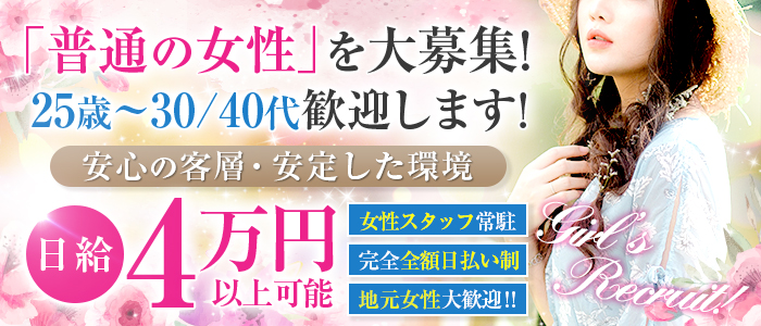 福井人妻営業所福井人妻営業所