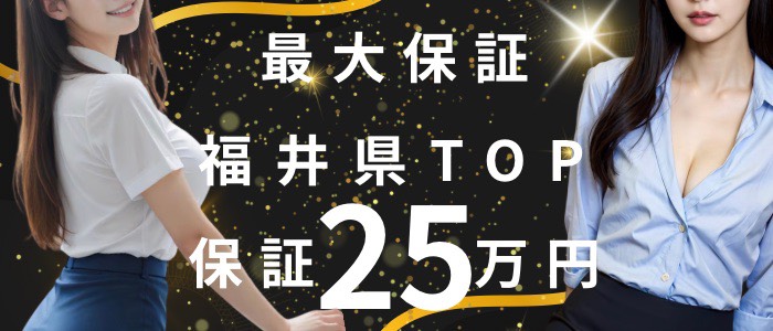 福井人妻城