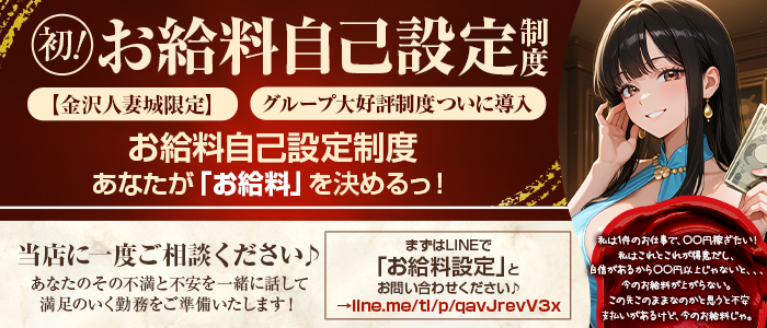 金沢人妻城
