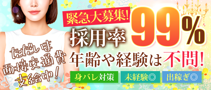 熟女の風俗最終章 新潟店