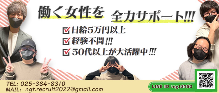 熟女の風俗最終章 新潟店