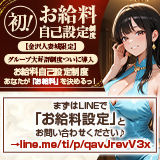 採用担当