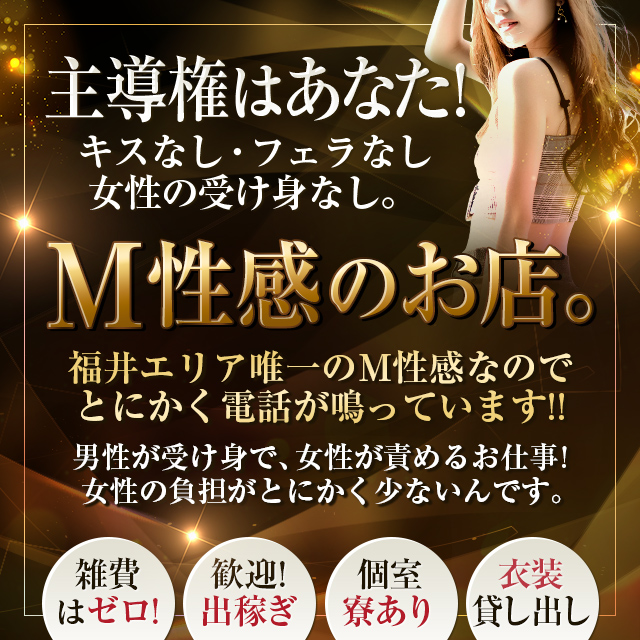 福井痴女M性感Platina