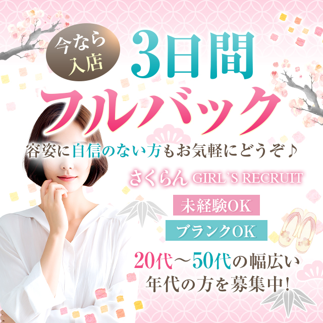 さくらん