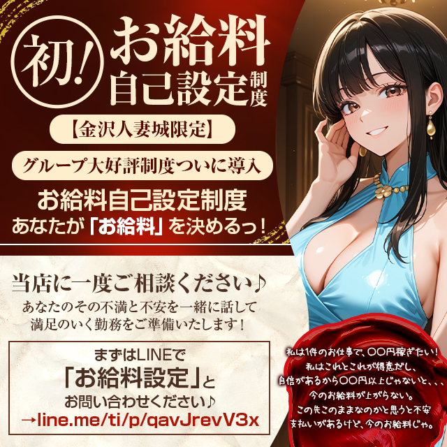 金沢人妻城