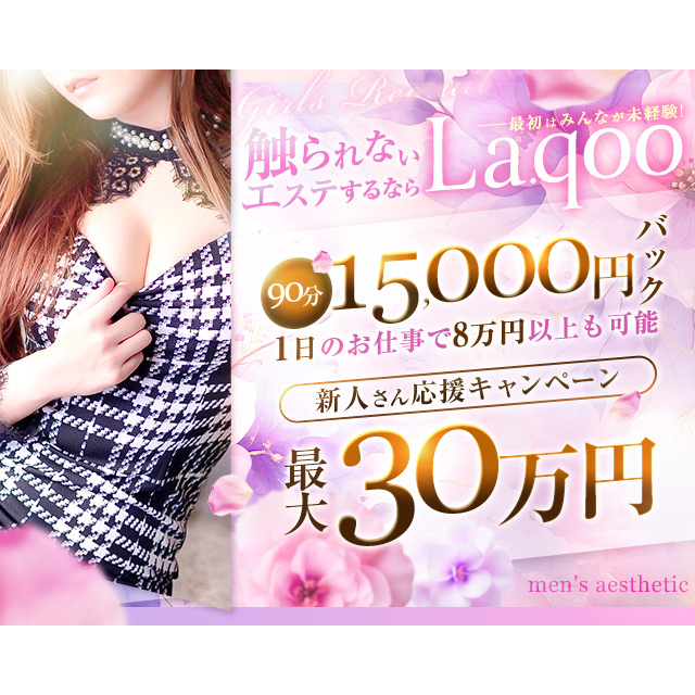 La.qoo 金沢本店