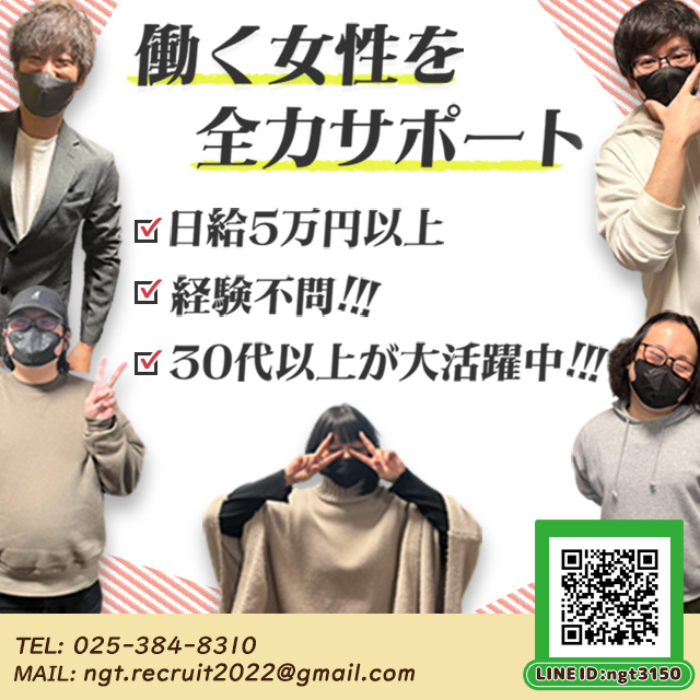 熟女の風俗最終章 新潟店