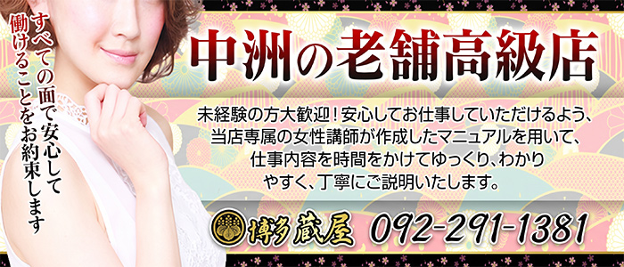 湯房 蔵屋