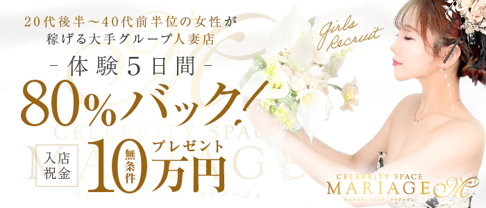 マリアージュ