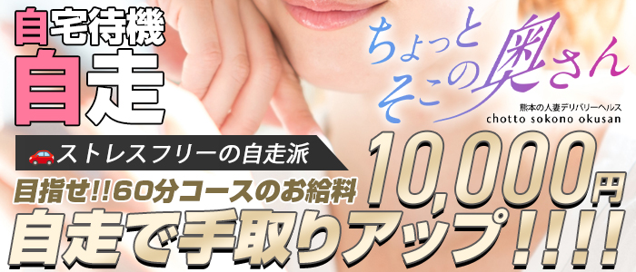 ちょっとそこの奥さん