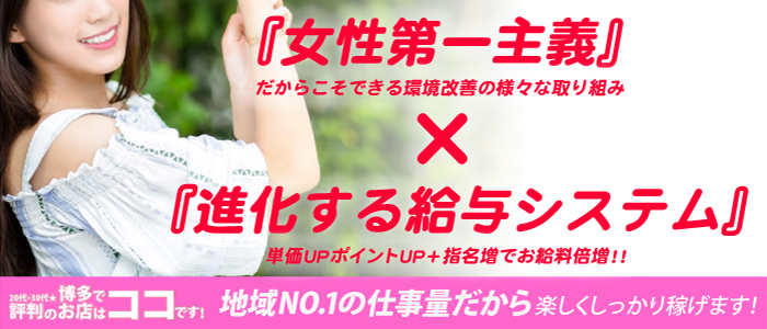 【福岡デリヘル】20代・30代★博多で評判のお店はココです！【福岡デリヘル】20代・30代★博多で評判のお店はココです！