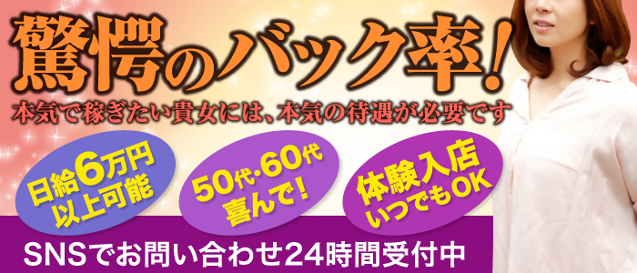 佐賀人妻デリヘル 「デリ夫人」佐賀人妻デリヘル 「デリ夫人」