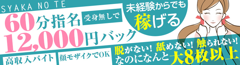 釈迦の手　熊本店