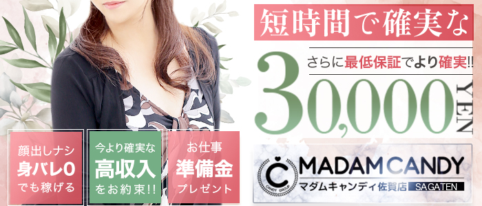 MADAM　CANDY（佐賀店）