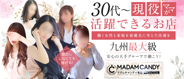 MADAM CANDY本店