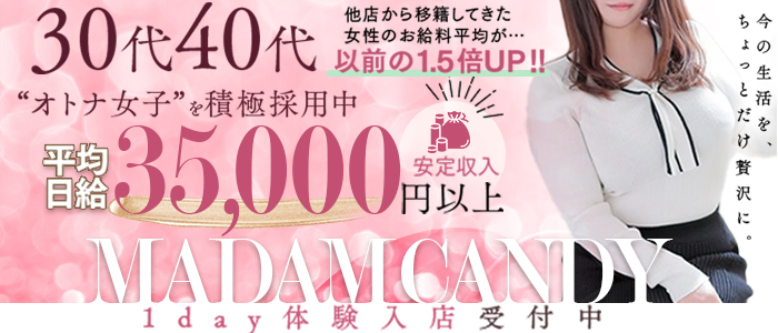 MADAM CANDY本店MADAM CANDY本店