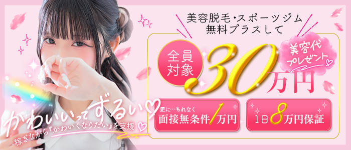 LIPS（リップス）