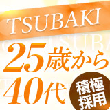 YESグループ福岡　TSUBAKI