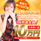 イエスグループ熊本　TSUBAKI(ツバキ)