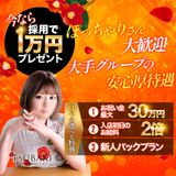 イエスグループ熊本　TSUBAKI(ツバキ)