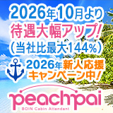 ピーチパイ