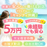 YESグループ CHIANTI