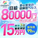 CHIANTI(YESグループ沖縄)