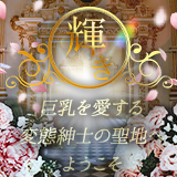 Tuntuni輝き巨乳専門