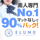 elumo