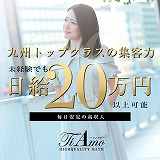 Ti Amo(ティアモ)