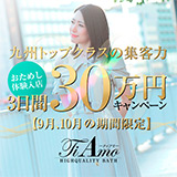 Ti Amo(ティアモ)