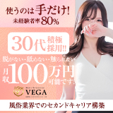 men’s relaxation VEGA（メンズリラクゼーション・ベガ）