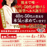 イエスグループ熊本 華椿 R40+