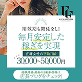 採用担当
