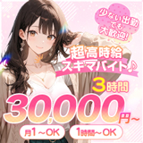 たっぷりハニーオイルSPA福岡店