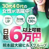 縁-EN- 熊本人妻(20代、30代、40代)