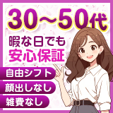 美魔女専門店いいなり貴婦人