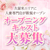 裏妻～セカンドバージン～